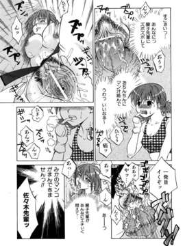 (成年コミック) [雑誌] Comic 阿吽 2006-05_aun0605-358