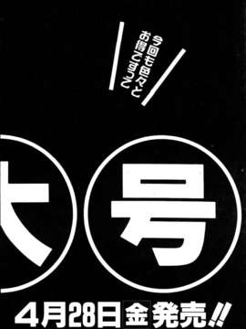 (成年コミック) [雑誌] Comic 阿吽 2006-05_aun0605-375