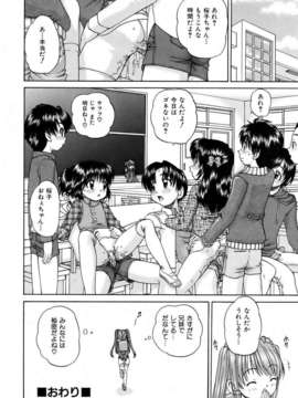 (成年コミック) [雑誌] Comic 阿吽 2006-05_aun0605-164