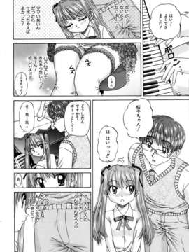 (成年コミック) [雑誌] Comic 阿吽 2006-05_aun0605-144