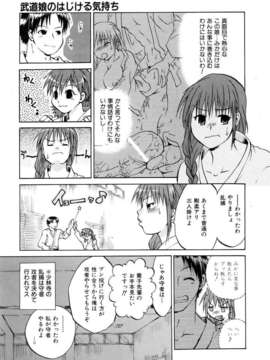 (成年コミック) [雑誌] Comic 阿吽 2006-05_aun0605-345