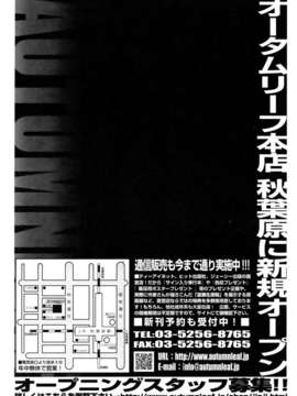 (成年コミック) [雑誌] Comic 阿吽 2006-05_aun0605-372