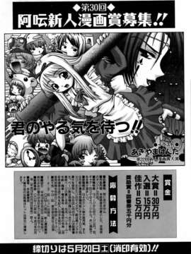 (成年コミック) [雑誌] Comic 阿吽 2006-05_aun0605-200