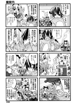 (成年コミック) [雑誌] Comic 阿吽 2006-05_aun0605-193