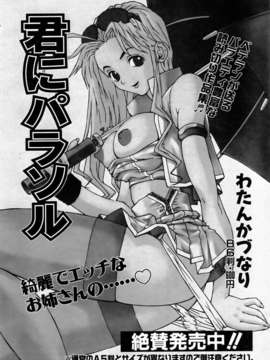 (成年コミック) [雑誌] Comic 阿吽 2006-05_aun0605-232