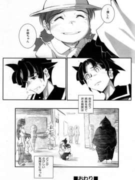 (成年コミック) [雑誌] Comic 阿吽 2006-05_aun0605-340