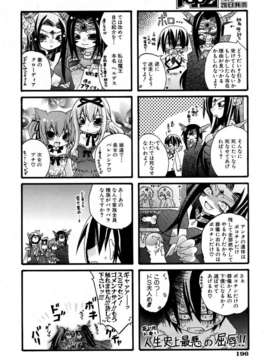 (成年コミック) [雑誌] Comic 阿吽 2006-05_aun0605-196