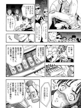 (成年コミック) [雑誌] Comic 阿吽 2006-05_aun0605-244