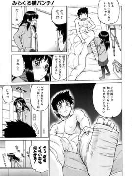 (成年コミック) [雑誌] Comic 阿吽 2006-05_aun0605-009