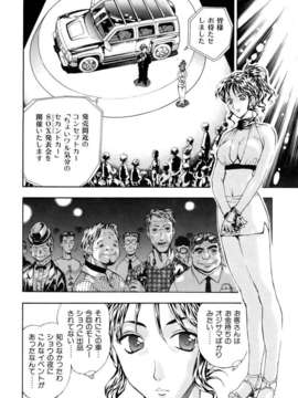 (成年コミック) [雑誌] Comic 阿吽 2006-05_aun0605-238