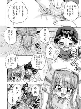 (成年コミック) [雑誌] Comic 阿吽 2006-05_aun0605-150