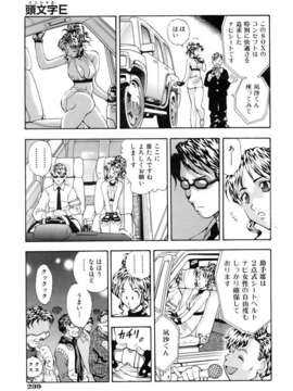 (成年コミック) [雑誌] Comic 阿吽 2006-05_aun0605-239