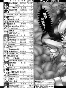 (成年コミック) [雑誌] Comic 阿吽 2006-05_aun0605-374