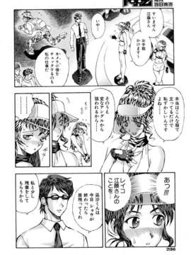 (成年コミック) [雑誌] Comic 阿吽 2006-05_aun0605-236