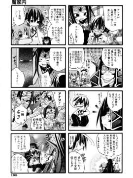 (成年コミック) [雑誌] Comic 阿吽 2006-05_aun0605-195