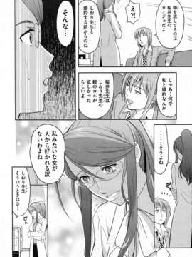 (成年コミック) [雑誌] Comic 阿吽 2011-02_aun110200419