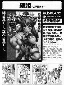 (成年コミック) [雑誌] Comic 阿吽 2011-02_aun110200390