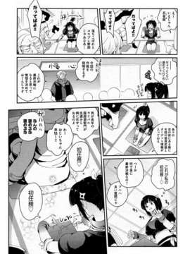 (成年コミック) [雑誌] Comic 阿吽 2011-02_aun110200035