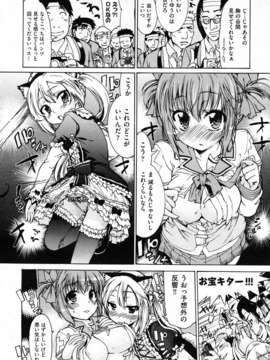 (成年コミック) [雑誌] Comic 阿吽 2011-02_aun110200149