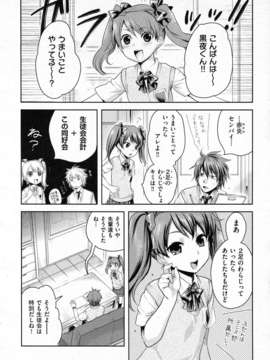 (成年コミック) [雑誌] Comic 阿吽 2011-02_aun110200349