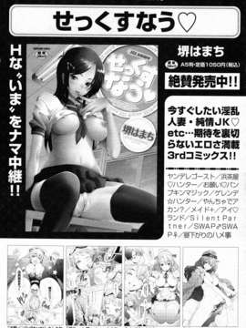 (成年コミック) [雑誌] Comic 阿吽 2011-02_aun110200472