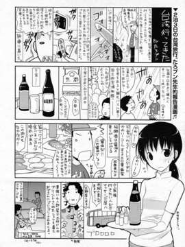 (成年コミック) [雑誌] Comic 阿吽 2011-02_aun110200512