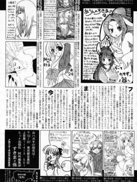 (成年コミック) [雑誌] Comic 阿吽 2011-02_aun110200504