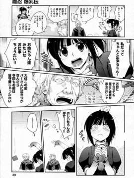 (成年コミック) [雑誌] Comic 阿吽 2011-02_aun110200037