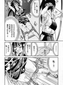 (成年コミック) [雑誌] Comic 阿吽 2011-02_aun110200379