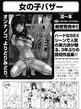 (成年コミック) [雑誌] Comic 阿吽 2011-02_aun110200260