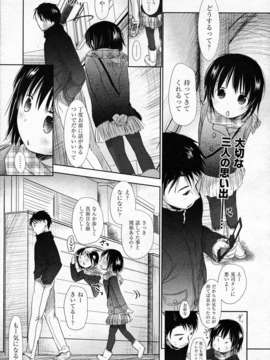 (成年コミック) [雑誌] Comic 阿吽 2011-02_aun110200450