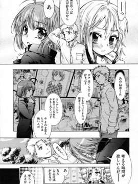 (成年コミック) [雑誌] Comic 阿吽 2011-02_aun110200170