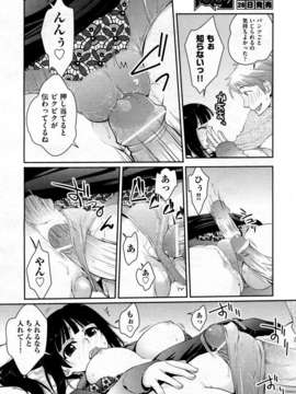 (成年コミック) [雑誌] Comic 阿吽 2011-02_aun110200058