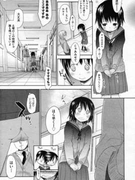 (成年コミック) [雑誌] Comic 阿吽 2011-02_aun110200466