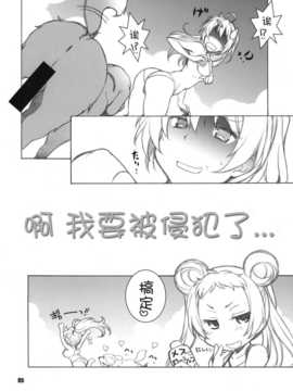 (C83)(同人誌)[まるあらい (新井和崎)] ERO=SUMMER (中二病でも恋がしたい！)[脸肿汉化组]_ERO=SUMMER-005