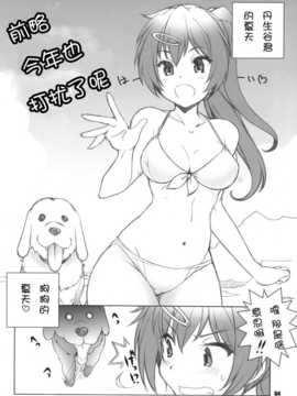 (C83)(同人誌)[まるあらい (新井和崎)] ERO=SUMMER (中二病でも恋がしたい！)[脸肿汉化组]_ERO=SUMMER-004