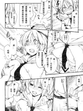 (C82)(同人誌)[モノ×クロ (ここのか)] ドナドナキャシーさん (MH3G)[Abintra_Ab_01_004