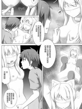 [空気系☆漢化] (C83) [Fusions (h_o_t_cat)] ペットな彼女を調教してみた (さくら荘のペットな彼女)_017