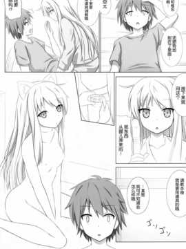 [空気系☆漢化] (C83) [Fusions (h_o_t_cat)] ペットな彼女を調教してみた (さくら荘のペットな彼女)_011