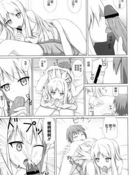 [空気系☆漢化] (C83) [Fusions (h_o_t_cat)] ペットな彼女を調教してみた (さくら荘のペットな彼女)_008