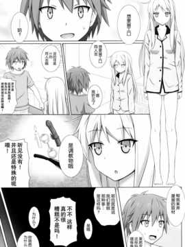 [空気系☆漢化] (C83) [Fusions (h_o_t_cat)] ペットな彼女を調教してみた (さくら荘のペットな彼女)_002