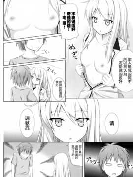 [空気系☆漢化] (C83) [Fusions (h_o_t_cat)] ペットな彼女を調教してみた (さくら荘のペットな彼女)_003