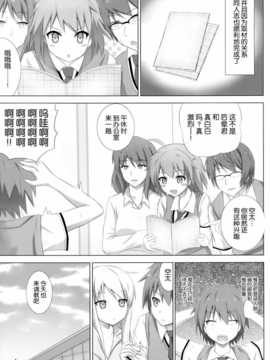 [空気系☆漢化] (C83) [Fusions (h_o_t_cat)] ペットな彼女を調教してみた (さくら荘のペットな彼女)_024