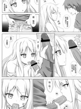 [空気系☆漢化] (C83) [Fusions (h_o_t_cat)] ペットな彼女を調教してみた (さくら荘のペットな彼女)_007