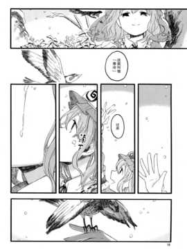 (C83)(同人誌)[色は匂えど] いきもののぬくもり(東方)(非エロ)[喵玉汉化_613]_