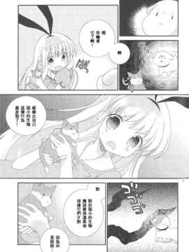 (C83)(同人誌)[薄荷屋] ころころ (咲-Saki-)(非エロ)[百度天才麻将少女吧]_15