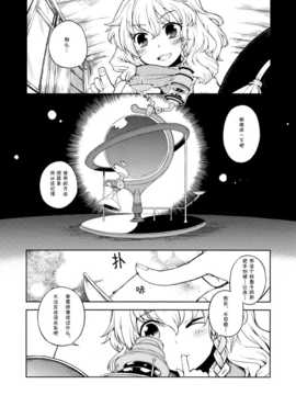 (C83)(同人誌)[みずたたき] マリサギ (東方)(非エロ)[CE汉化组]_CE_NOH_004