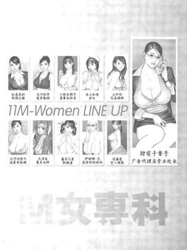 [十六夜清心x山咲まさと] M女専科 su-thu001_000d