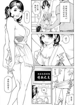 [十六夜清心x山咲まさと] M女専科 su-thu001_149