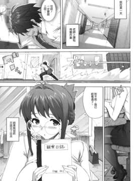 [たくじ][M教師 望月先生のヒミツ][中漫]_007